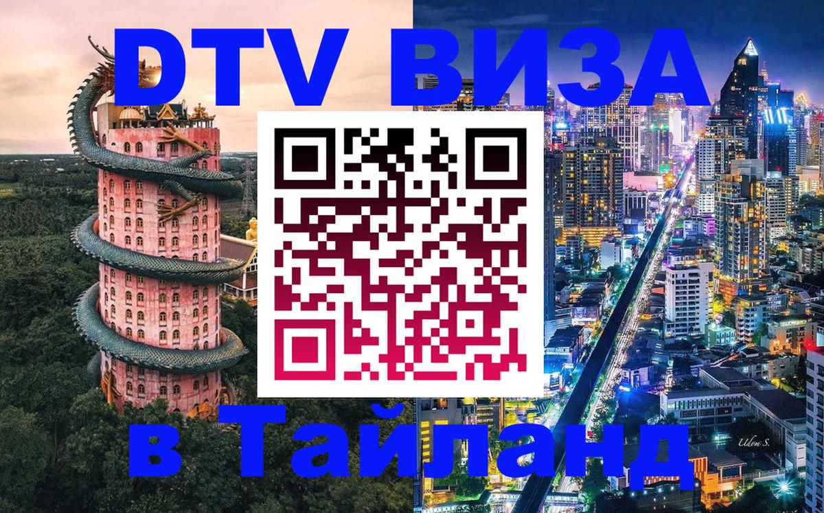 Цены на DTV визу в Таиланд — пакеты услуг, достаточно даже паспорта - 